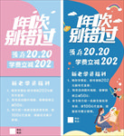一年一次别错过