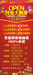 开业展架