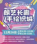 宣传单设计