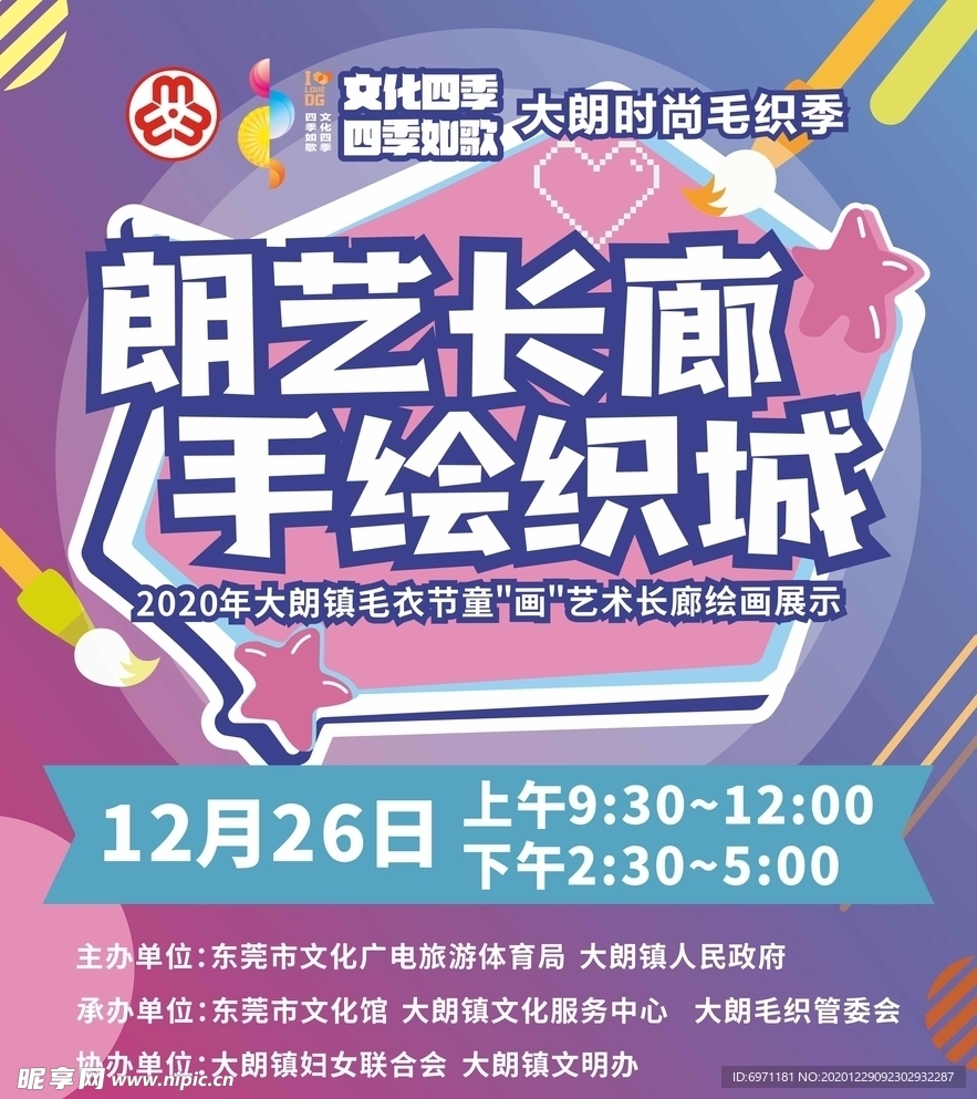 宣传单设计