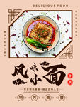 重庆小面
