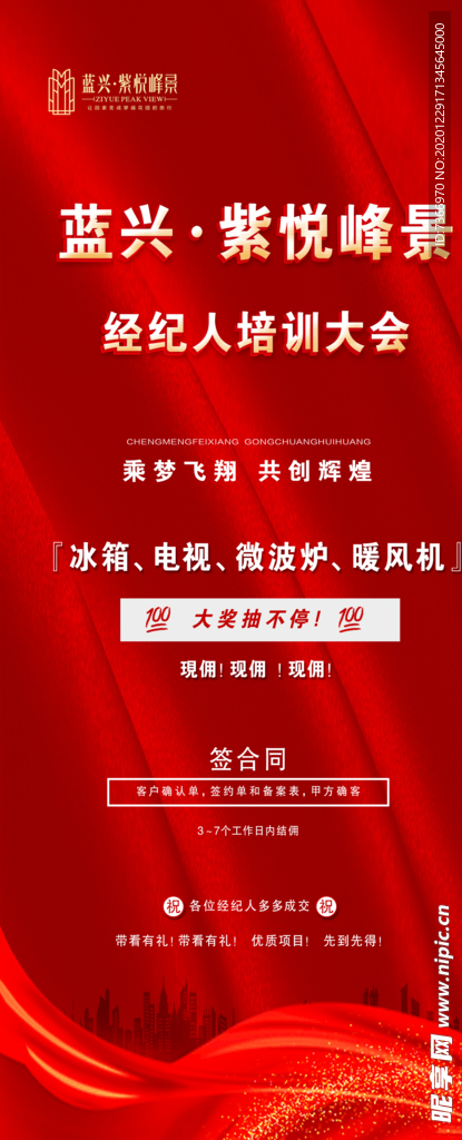 红色