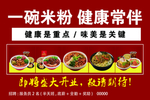 米粉