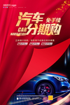 汽车