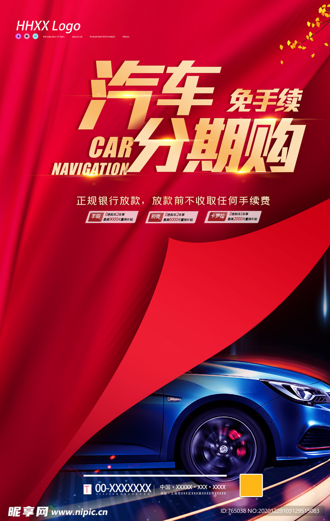 汽车