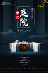 房地产
