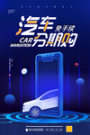 汽车
