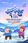 冬令营