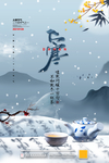 大寒