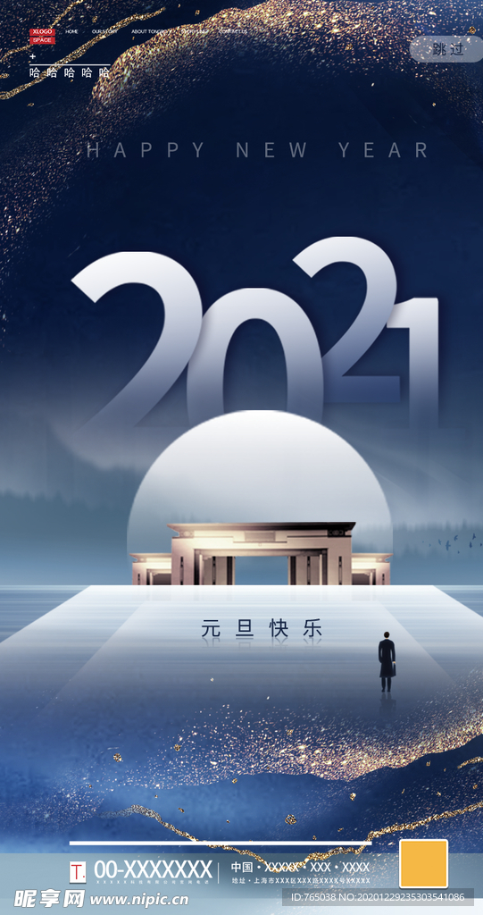 元旦