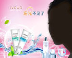 美容化妆品海报设计