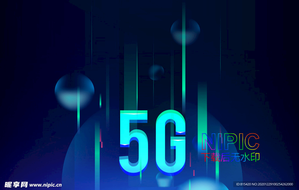 5g时代背景通信文件应用场景