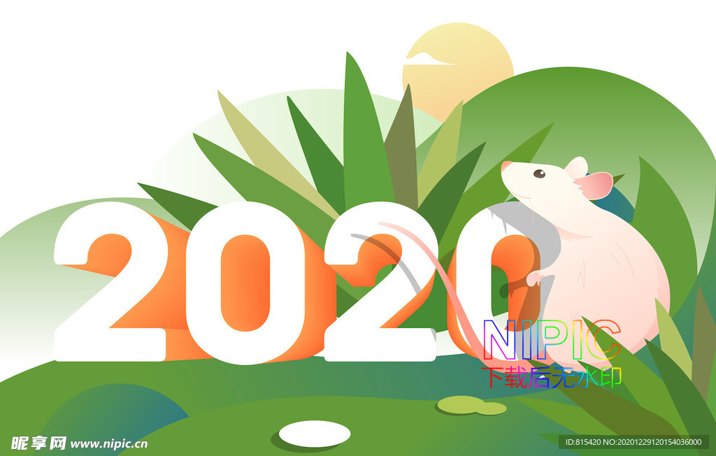 模版模板背景图2020年背景