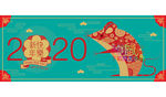 图形2020年素材孟菲斯新年