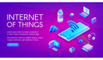 IOT物联网