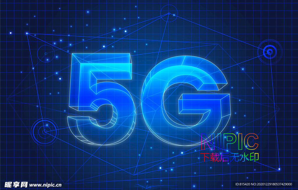 5G通信