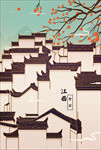江西婺源建筑插画