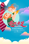 爸气十足海报