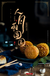 中秋节海报