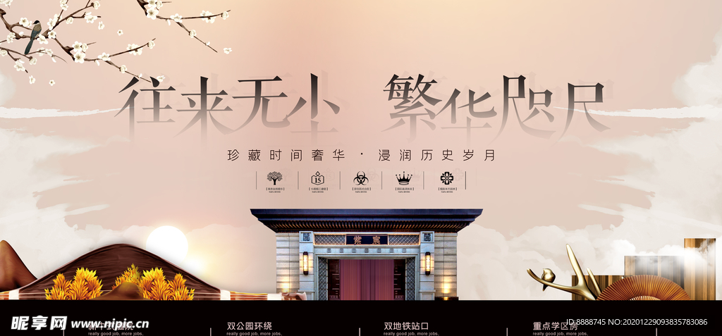 商业地产海报