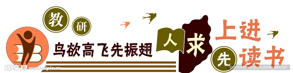校园文化