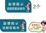 温馨提示