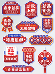 电商促销春夏新风尚古风文字标签
