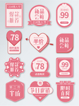 粉红色简约风214情人节活动
