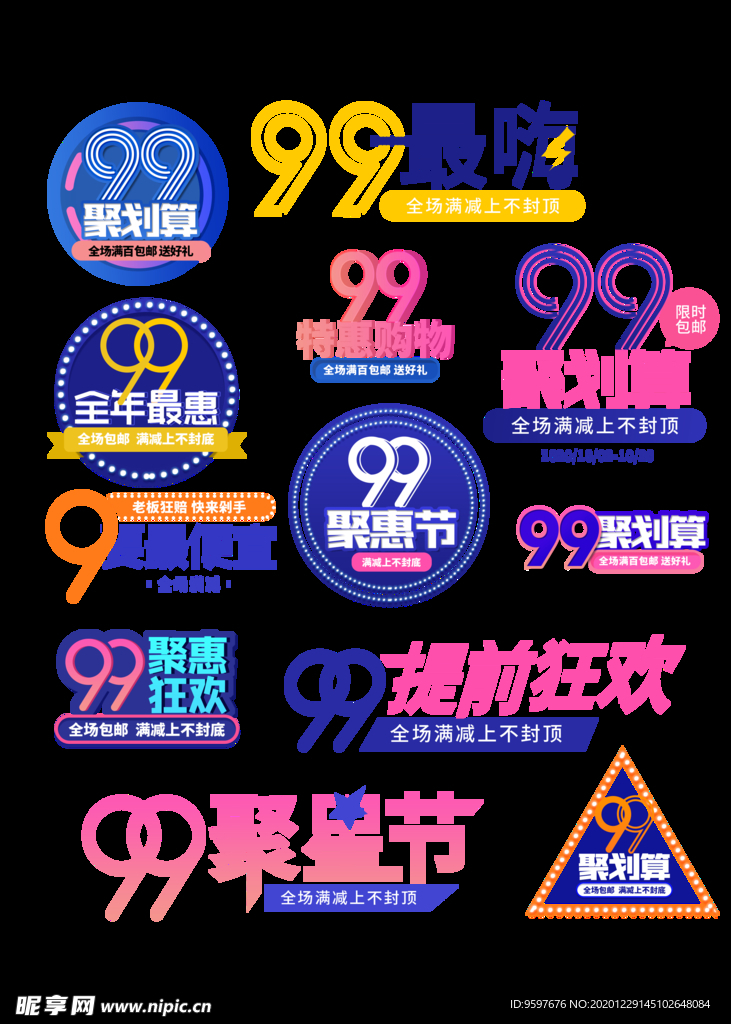 99标签文字排版