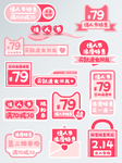 电商淘宝情人节粉红色主图促销
