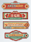 复古摩登51狂欢节美妆活动标签