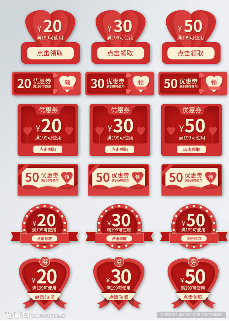 红色214中国风情人节促销活动
