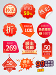 优惠券促销标签字体排版样机