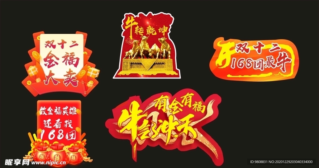异形牌