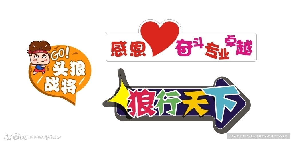 异形牌