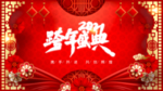 跨年元旦海报