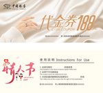 珠宝代金券 情人节代金券