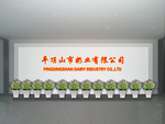 迎宾墙效果图