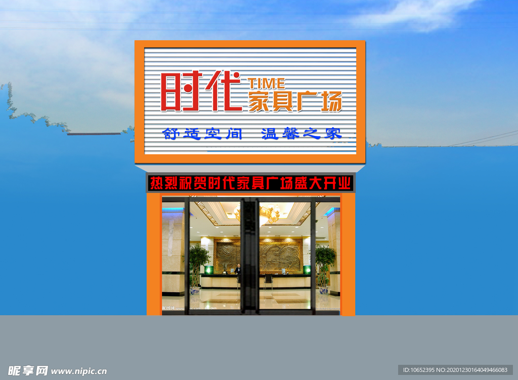 家具店装修效果图