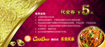 美食代金券
