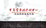 中医养生名片