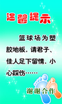 温馨提示