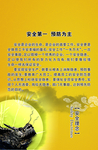 企业文化展板