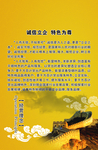 企业文化展板