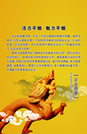 企业文化展板