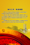 企业文化展板