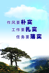 企业廉政文化展板