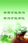 企业文化展板