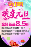 元旦 吊旗 钱袋子 海报 广告