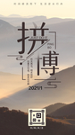 日签